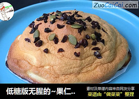 低糖版无腥的~果仁天使蛋糕