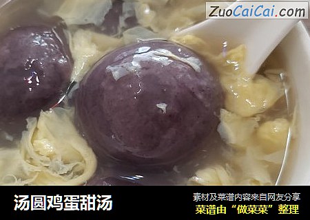 汤圆鸡蛋甜汤