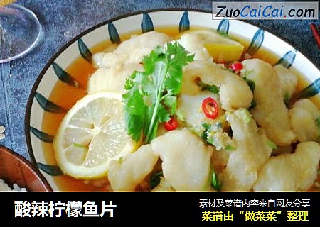 酸辣柠檬鱼片