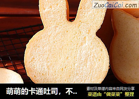 萌萌的卡通吐司，不用担心小朋友不爱吃早餐喽