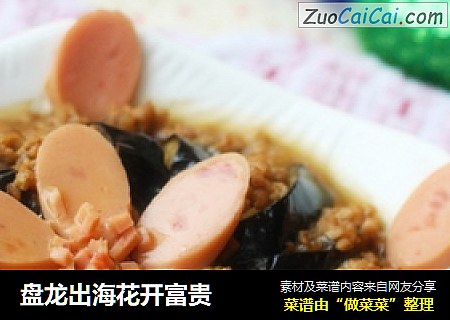 盘龙出海花开富贵