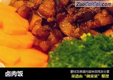 卤肉饭