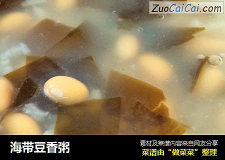 海带豆香粥