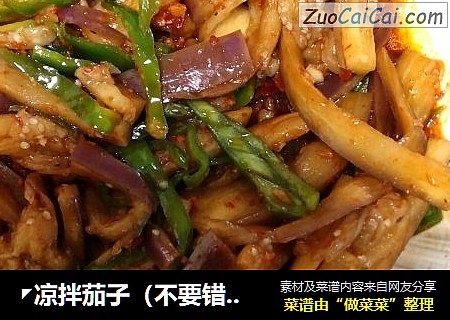 ◤凉拌茄子（不要错过）◥??????