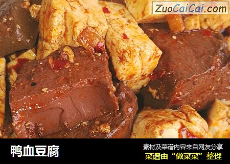鸭血豆腐