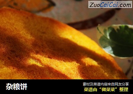杂粮饼
