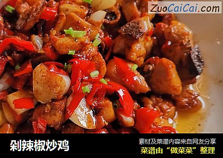 剁辣椒炒鸡