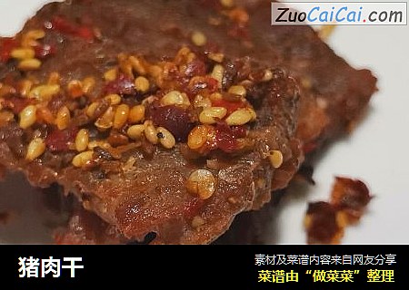 猪肉干