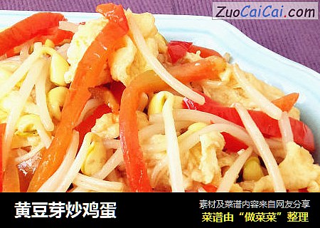 黄豆芽炒鸡蛋