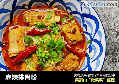麻辣排骨粉