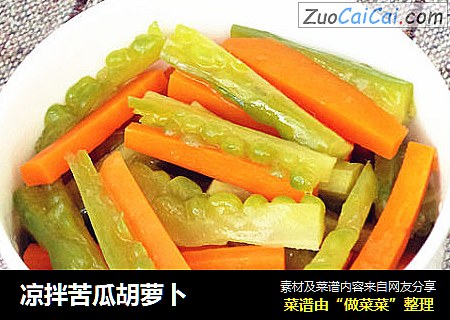 凉拌苦瓜胡萝卜