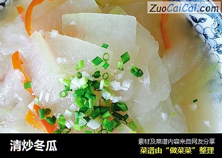 清炒冬瓜