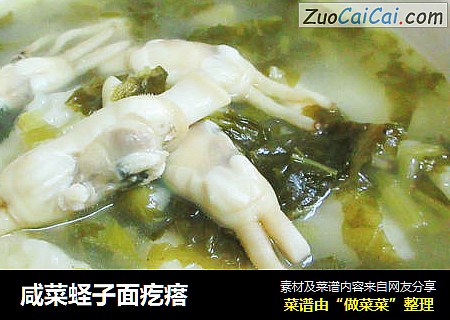 咸菜蛏子面疙瘩