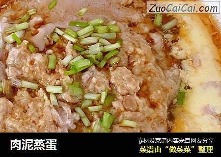 肉泥蒸蛋