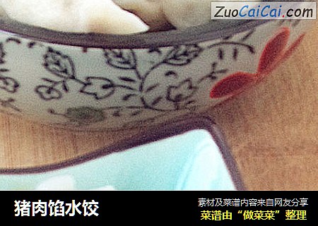 猪肉馅水饺