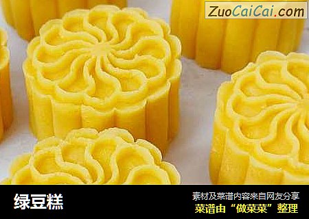 绿豆糕