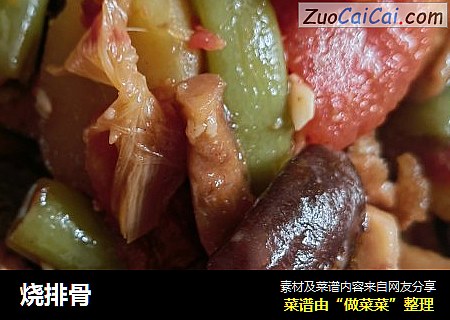 烧排骨