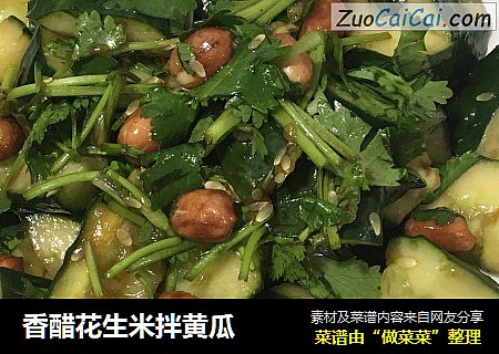 香醋花生米拌黄瓜