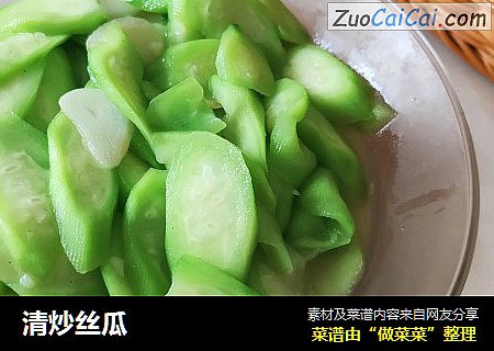 清炒丝瓜