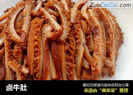 卤牛肚