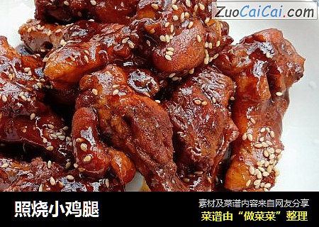 照烧小鸡腿