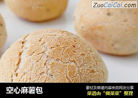 空心麻薯包