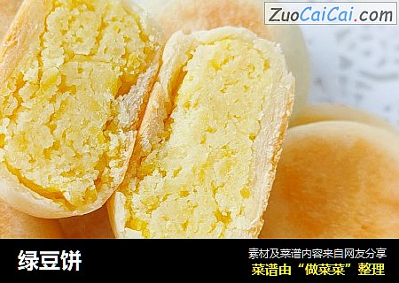 绿豆饼