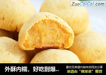 外酥内糯，好吃到爆炸 | 脆皮南瓜糯米球！