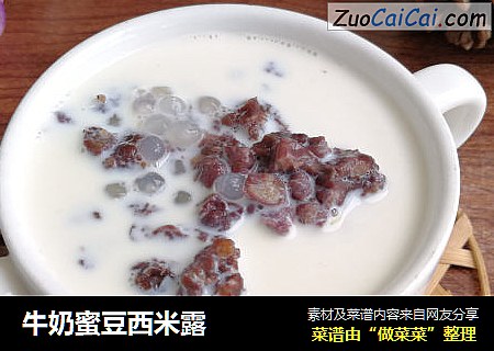 牛奶蜜豆西米露