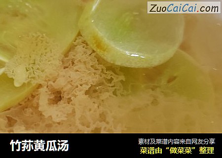 竹荪黄瓜汤