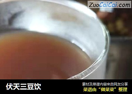 伏天三豆饮