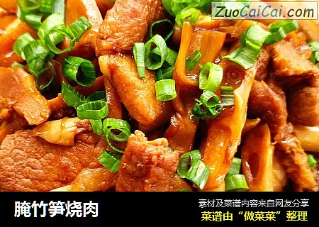 腌竹笋烧肉
