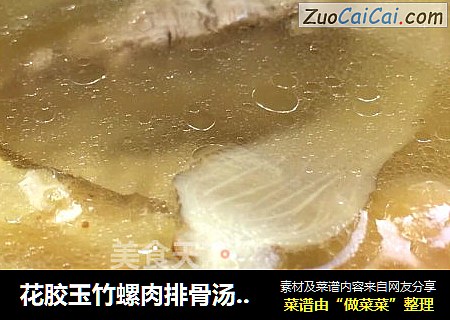 花胶玉竹螺肉排骨汤，每日一碗靓汤，滋养补虚，润肤养颜。