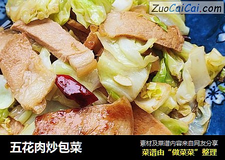 五花肉炒包菜