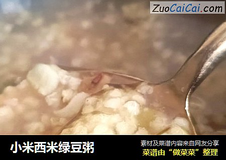 小米西米绿豆粥