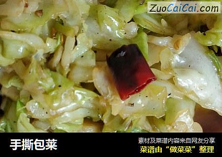 手撕包莱