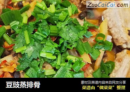 豆豉蒸排骨