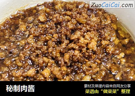 秘制肉酱