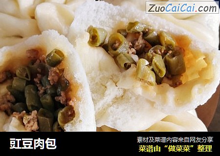 豇豆肉包