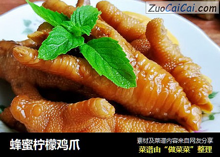 蜂蜜柠檬鸡爪