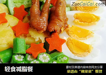 轻食减脂餐