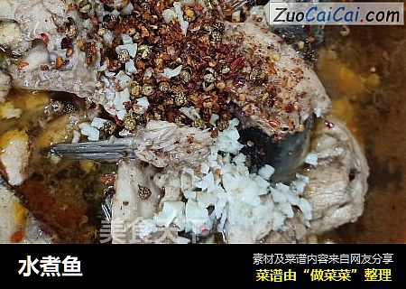 水煮鱼