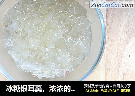 冰糖银耳羹，浓浓的胶质，甜甜蜜蜜，原料和制作过程都超简单。