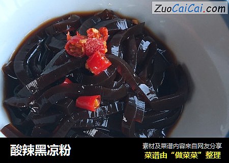酸辣黑凉粉