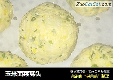 玉米面菜窝头