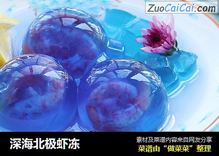 深海北极虾冻