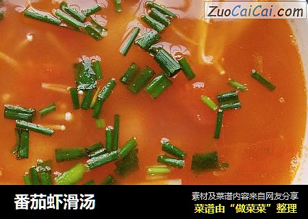 番茄虾滑汤
