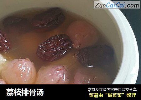 荔枝排骨汤