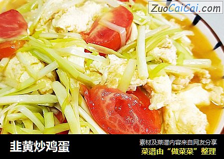 韭黄炒鸡蛋 