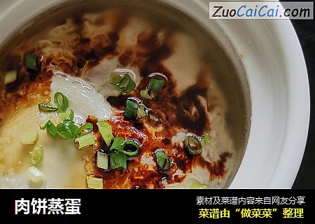 肉饼蒸蛋